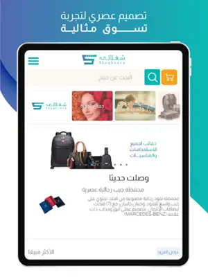 Shaghlaty android App screenshot 3