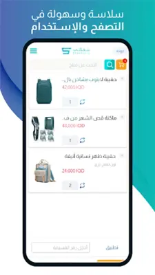 Shaghlaty android App screenshot 4