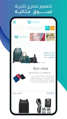 Shaghlaty android App screenshot 7